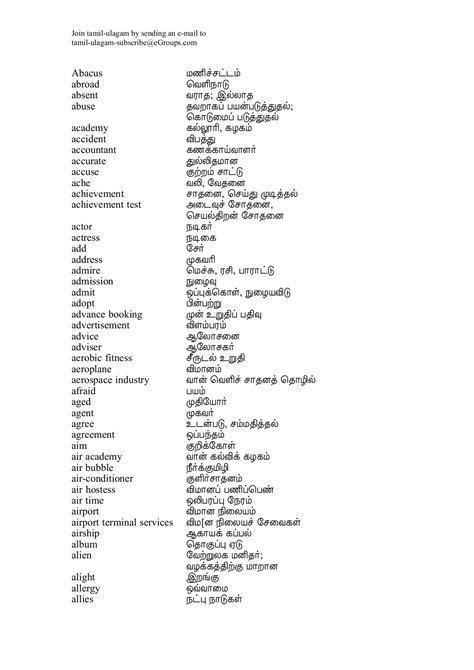 bet tamil meaning